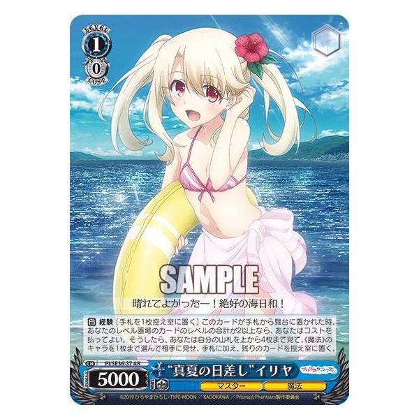 ws ヴァイスシュヴァルツ 真夏の日差し イリヤ sp サイン 【公式通販】