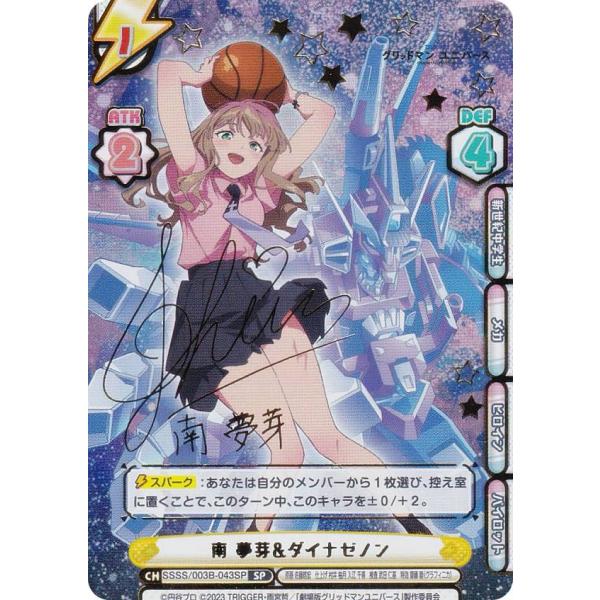 世界4枚 Reバース 響 裕太 PP PSA10 グリッドマンユニバース サイン