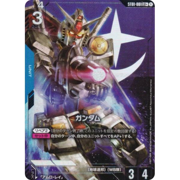 ガンダムカードゲーム スターターデッキ ST04 フルパラレル カードダス