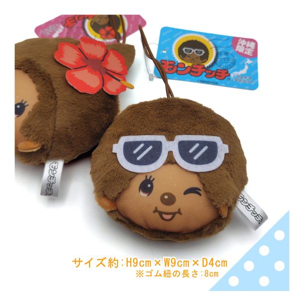 沖縄限定モンチッチ【フェイスマスコット・日焼けBOY】 : LITTLE BOX