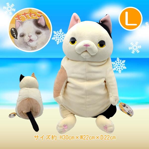 もちねこ】ミケ Lサイズ ぬいぐるみ : LITTLE BOX OKINAWA - 通販