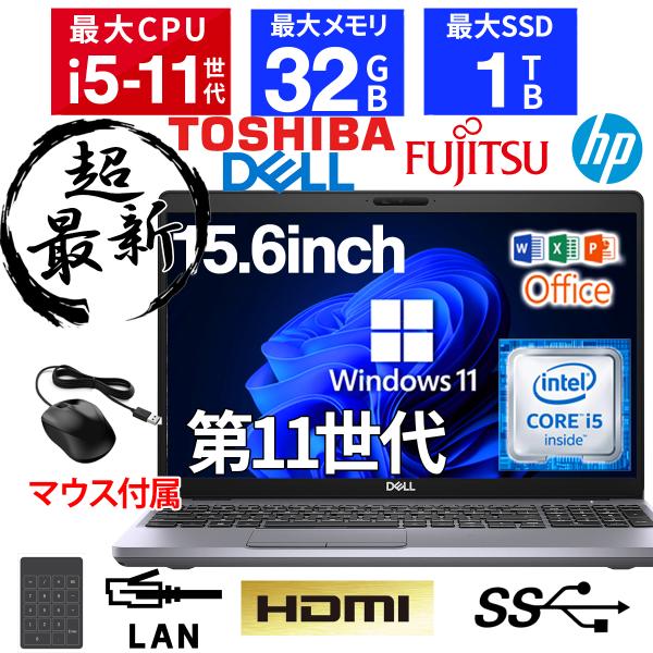 ノートパソコン 286 Core i5 動作確認済みジャンク 5台 ノート