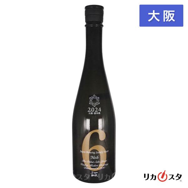 日本酒 而今 新政 2本セット 新政 而今 日本酒2本セット 新政 日本酒2