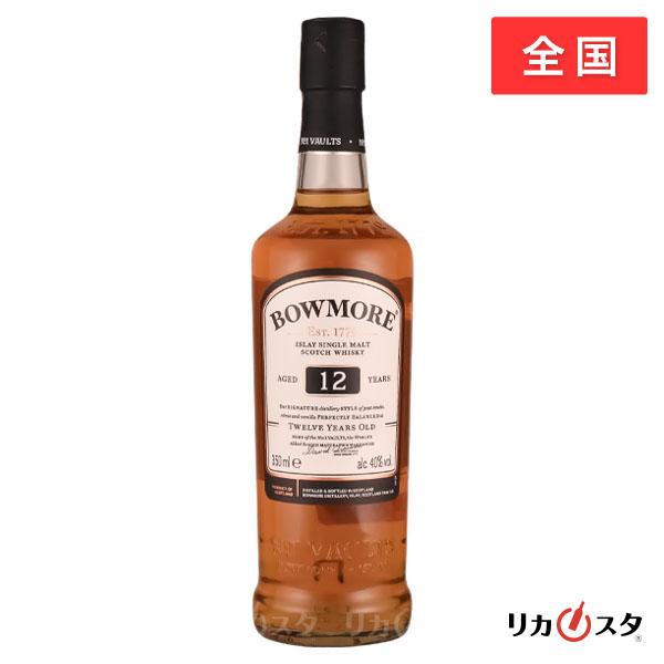 SUNTORY（サントリー） ボウモア 12年 ハーフボトル 正規品 箱無し