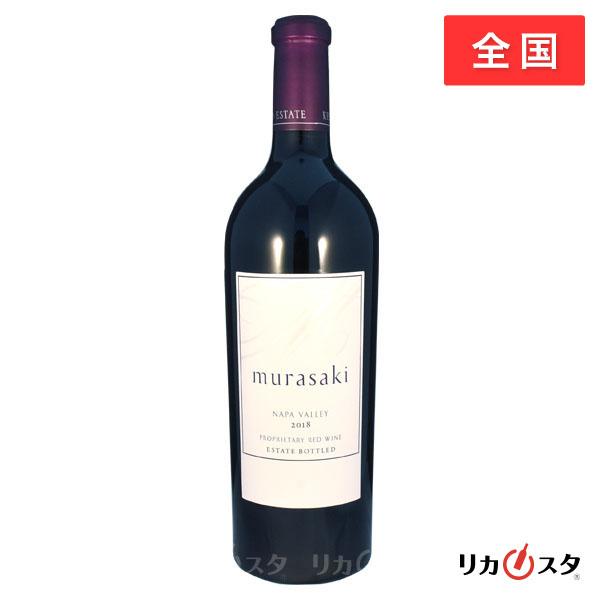 紫 murasaki 2018 ケンゾーエステート 750ml 店頭受取可能