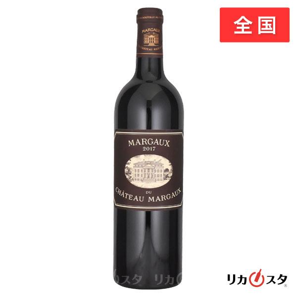 マルゴー デュ シャトー 2017年 750ml 赤ワイン 店頭受取可能