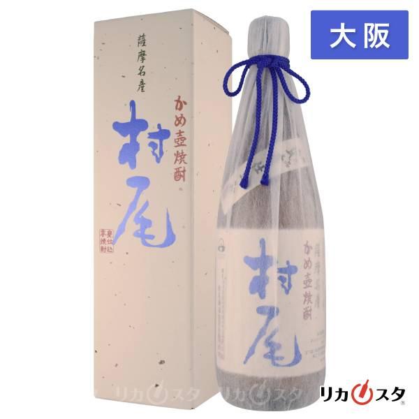 村尾 焼酎 720ml 25% ANA限定 未開封 2本セット 村尾 焼酎 720ml 2本