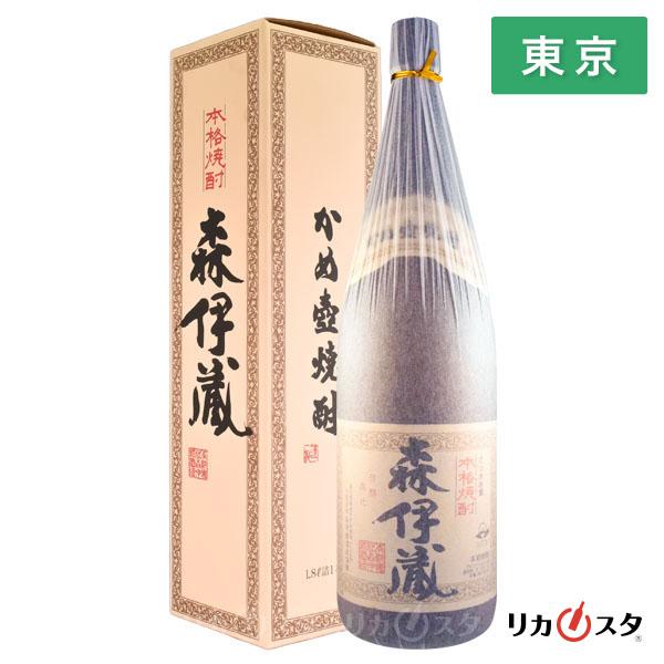 森伊蔵 1800ml 箱付き 芋焼酎 東京都内発送限定 バレンタイン ギフト
