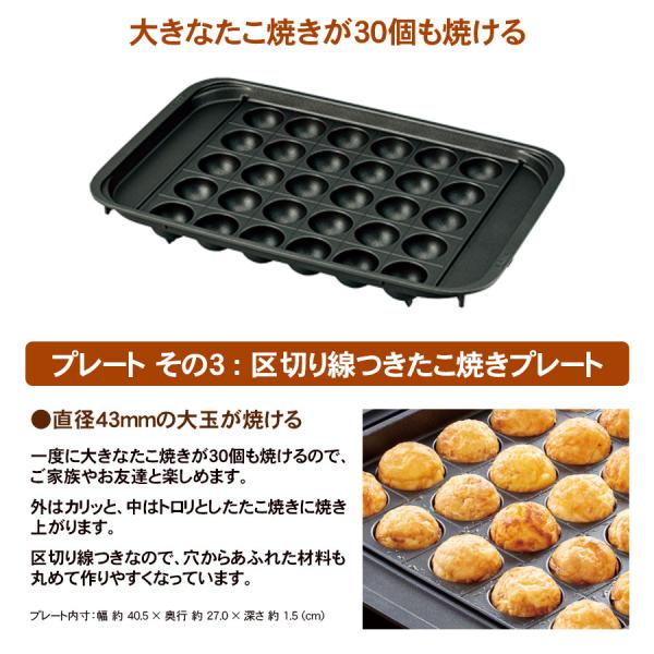 象印（ZOJIRUSHI） ホットプレート やきやき 深型・焼肉・たこ焼き 3枚