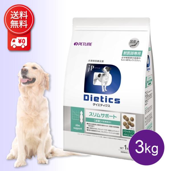 Dr's Care 低脂肪療法食ドッグフード 3kg 3袋 ドクターズケア