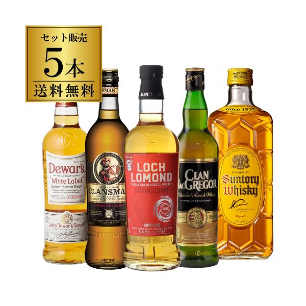 送料無料 ハイボールで旨い ウイスキー5本セット 第14弾 ウィスキー