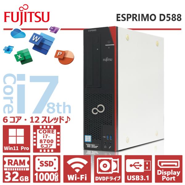 ジャンク品・部品取り推奨】FUJITSU ESPRIMO D588/TX ジャンク品・部品