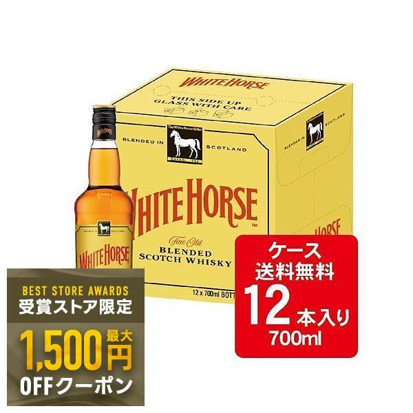 キリン（KIRIN） あすつく 送料無料 ホワイトホース ファインオールド