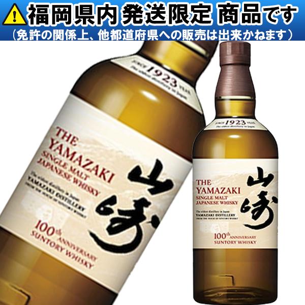 サントリー シングルモルトウイスキー 山崎 シングルモルト ノン