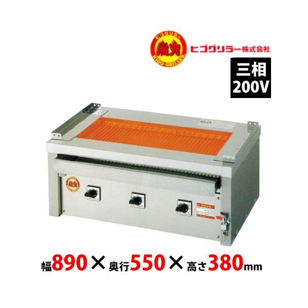 動確済み】業務用 ヒゴグリラー 万能タイプ 3P-215 3相 200V 大阪