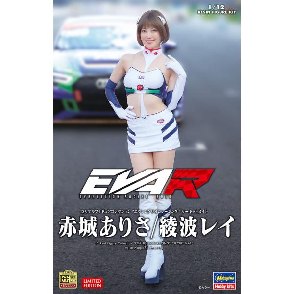 しょうこ】1/350 キングギドラ ＆ ハセガワ EVAR 赤城ありさ ハセガワ1