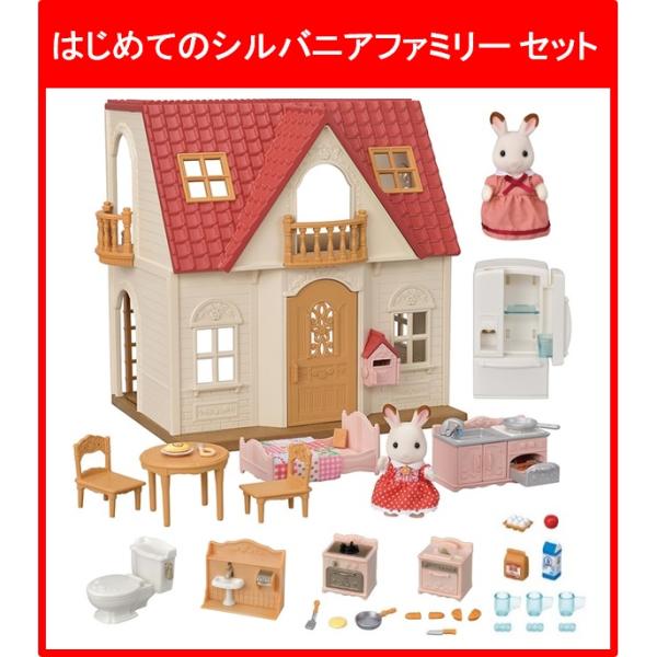 エポック社（EPOCH） 【お家＋家具＋お人形】はじめてのシルバニア