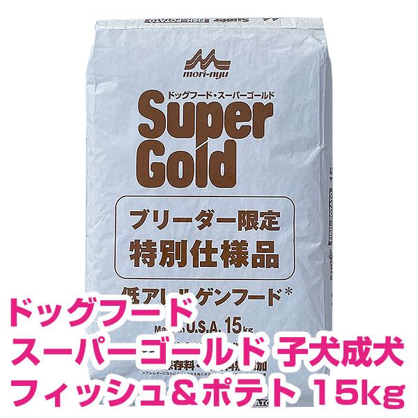 Super Gold 森乳サンワールド スーパーゴールド フィッシュ＆ポテト