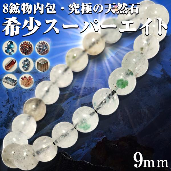 Lucky365 再入荷無し ＜スーパーエイト・ヒマラヤ水晶 ブレスレット
