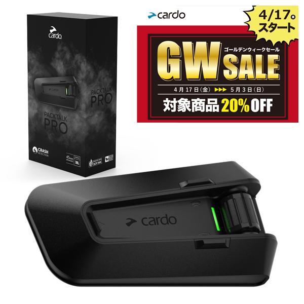 cardo（カルド） PACKTALK PRO パックトーク プロ バイク用インカム