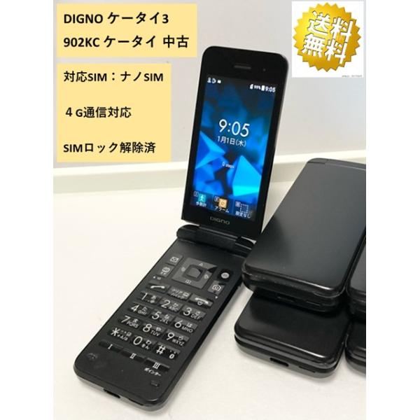 美品⭐︎ DIGNO ケータイ3 NP902KC ソフトバンク SIMフリー 77 極美品