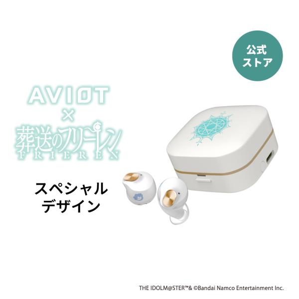 AVIOT AVIOT TE-Q3-FRR 葬送のフリーレン コラボ ワイヤレス イヤホン