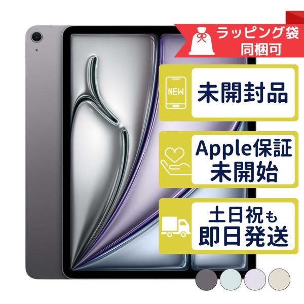 未開封Apple (M2) iPad Air 128GB 13インチ Wi-Fi