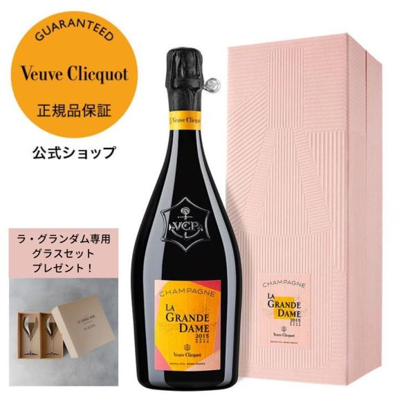 Veuve Clicquot（ヴーヴ・クリコ） 公式店限定グラスセット付 【ヴーヴ