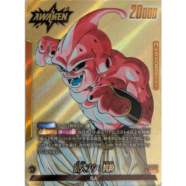 アマダ ドラゴンボールZ ファイナルバトルカード 魔人ブー ダーブラ⑥