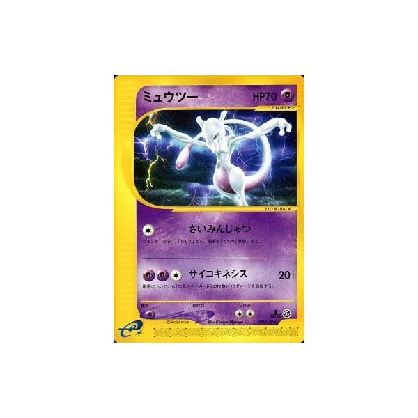 ミュウツー ☆ [ポケモンカードe 基本拡張パック] 086/128 傷有り
