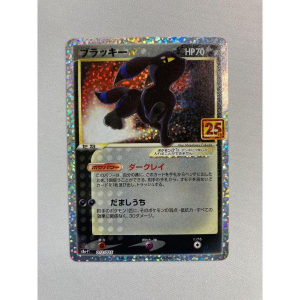 ポケモンカード 25th プロモ ピカチュウ ブラッキー コイキング