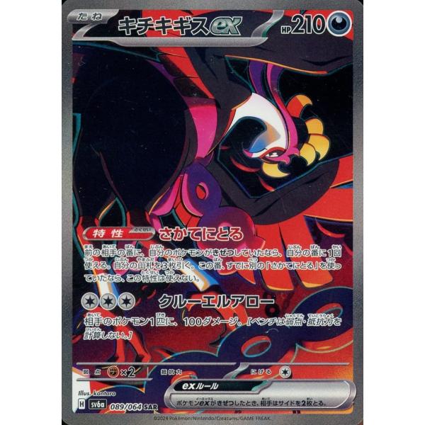 初期 ポケモンカード キラキラ多数 📢販売情報📢 ポケカ1,100くじ