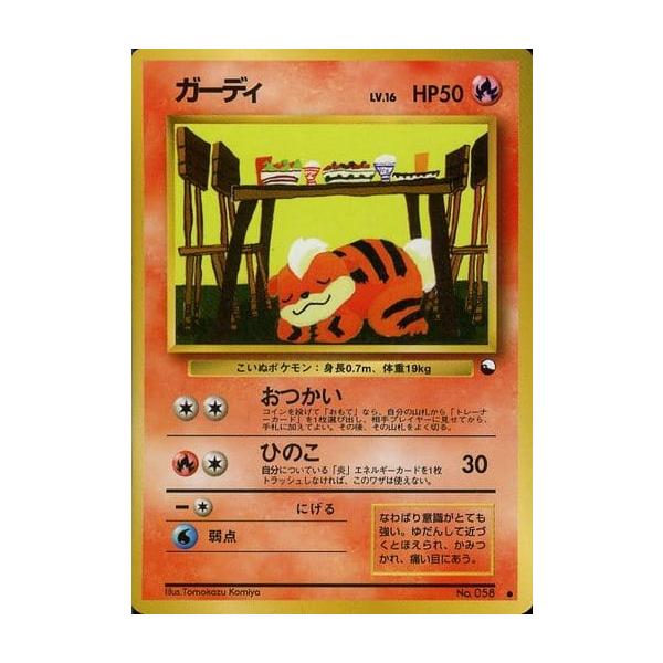 マサキのパソコン 拡張シート第3弾(緑版) PSA10 マサキのパソコン [旧