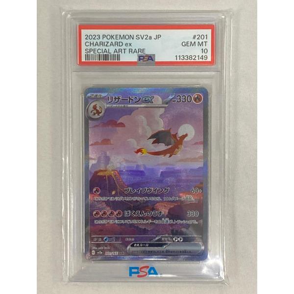 PSA10 3連番】ポケモンカード151 リザードン ex SAR 進化ライン PSA10