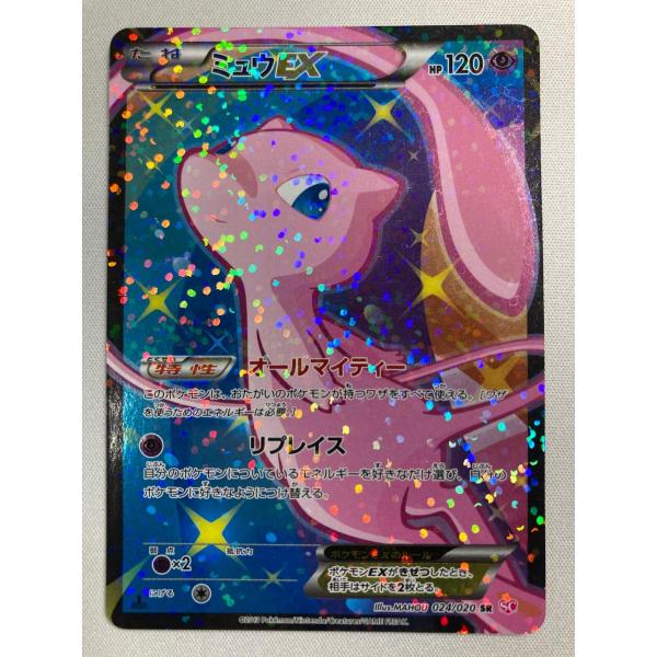 値引きしました！ミュウEX SR SC シャイニーコレクション 024/020