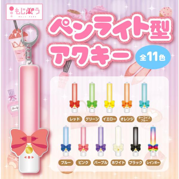 FANTASTICS ダイヤモンド型ペンライト、アクリルキーホルダー