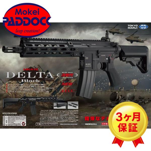 TOKYO MARUI（東京マルイ） エアガン 東京マルイ: 次世代電動ガン本体
