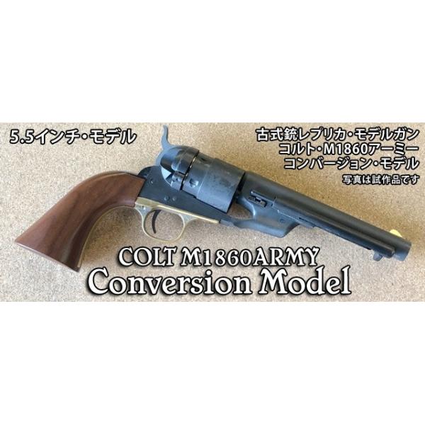 HWS 古式銃レプリカモデルガン COLT M1860 ARMY Conversion Model 5.5