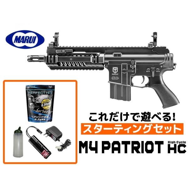 TOKYO MARUI（東京マルイ） エアガン 18歳以上用 電動ガンハイサイクル