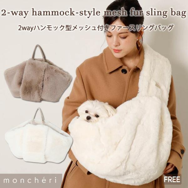 moncheri-dog_mubg252861