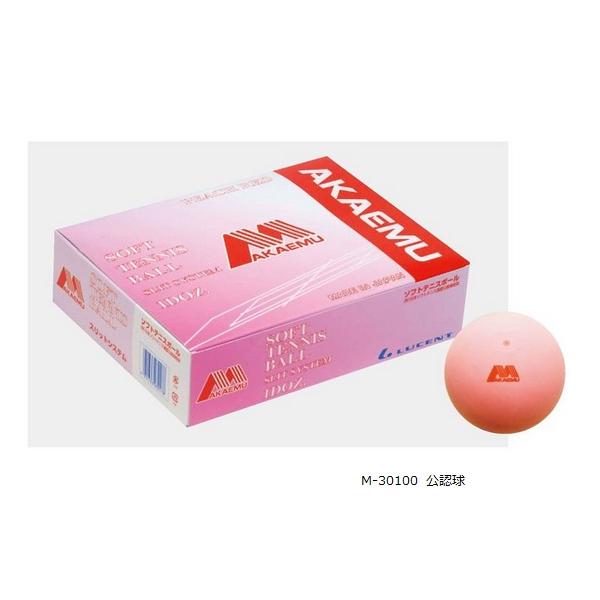 アカエム ソフトテニスボール公認球 軟式テニスボール 試合球 ピーチ
