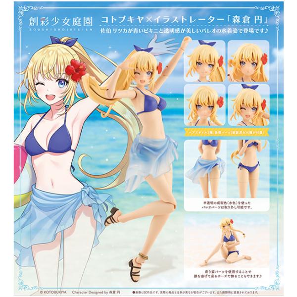 創彩少女庭園 佐伯 リツカ【水着】 : まちキャラ Yahoo!店 - 通販