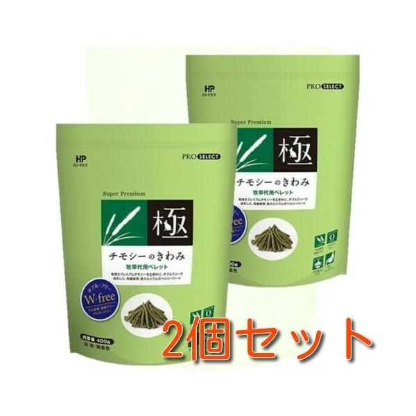 ハイペット チモシーのきわみ 400g×2個 : magpet - 通販 - Yahoo
