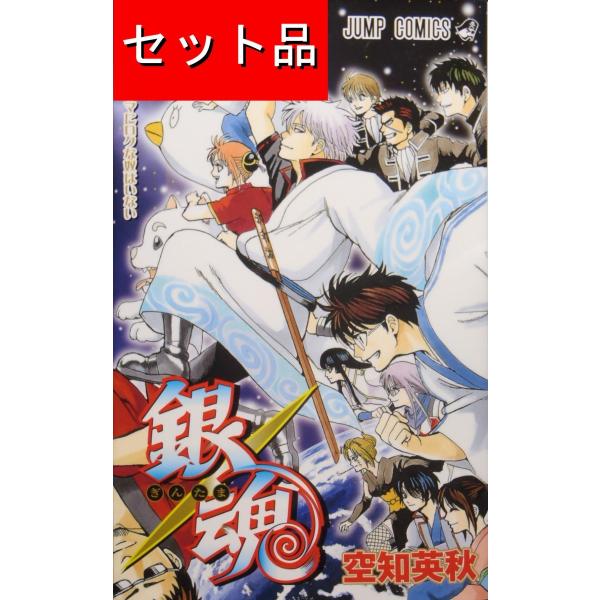 銀魂 書店用販促ポスター 77巻 最終巻 銀魂 全77巻+3冊 空知英秋 銀魂