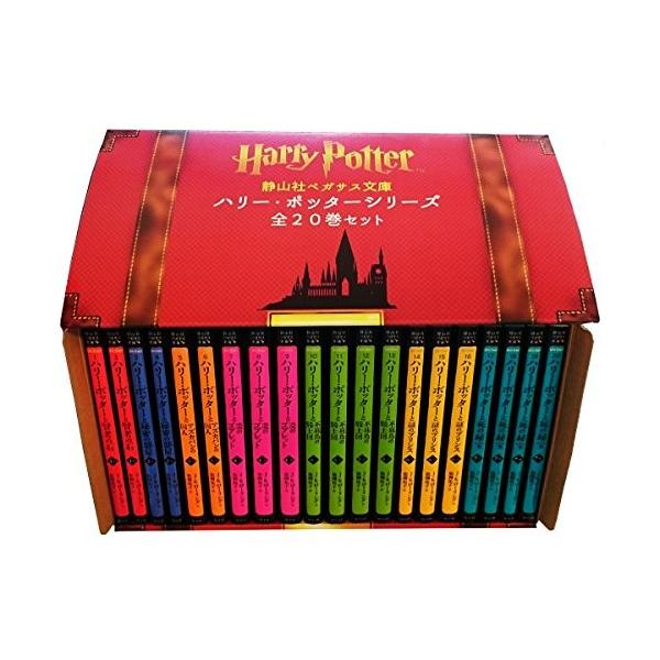 新品 / ハリー・ポッターシリーズ[静山社ペガサス文庫]全20巻セット(箱