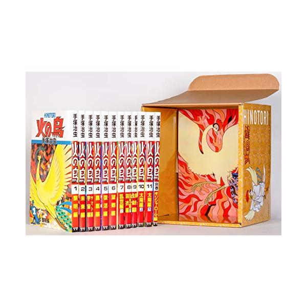 火の鳥 全12巻セット 化粧箱入り 朝日新聞出版 朝日新聞出版 最新刊行