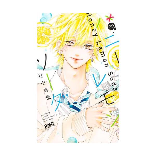 ハニーレモンソーダ1巻から27巻➕サイドストーリー ハニーレモン