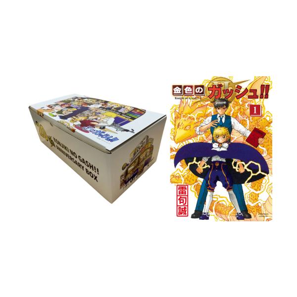 金色のガッシュ 完全版 クリアファイル全16種 専用 金色のガッシュ