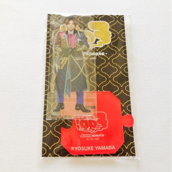 Hey!Say!JUMP 山田涼介 裏Fab! アクリルスタンド 未開封【I0399-007