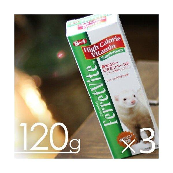 うるふさん専用フェレットバイト・ビタミンペースト8in1 【6セット